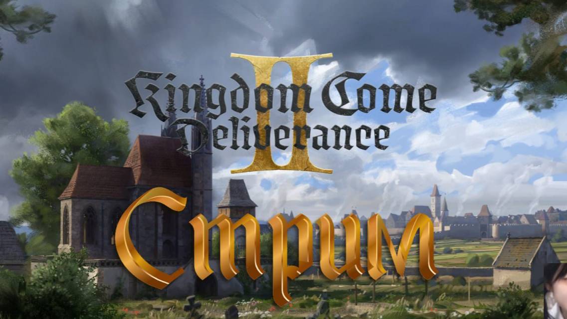 Kingdom Come: Deliverance 2. Долгожданное продолжение истории Ингриджыфвжа. ч.1