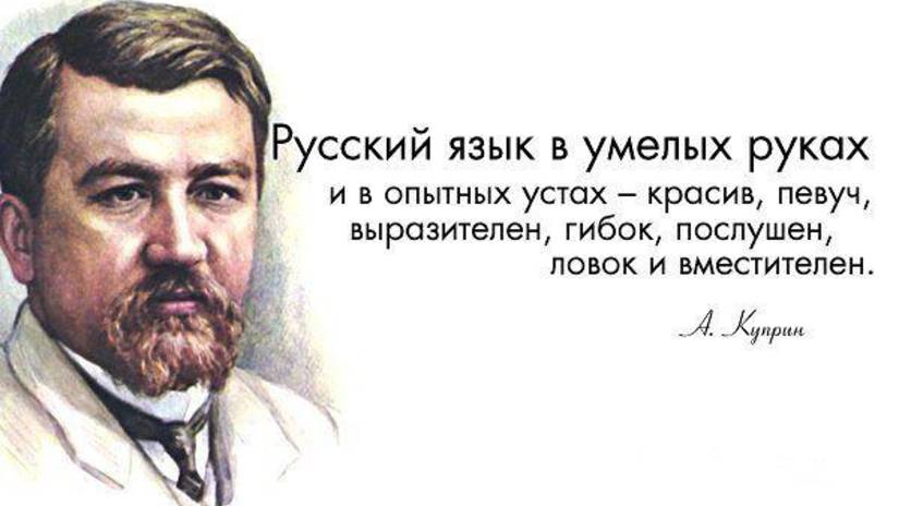 М. Шестов Русский язык в умелых руках и в опытных устах