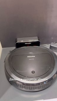 Робот пылесос Miele Scout RX3