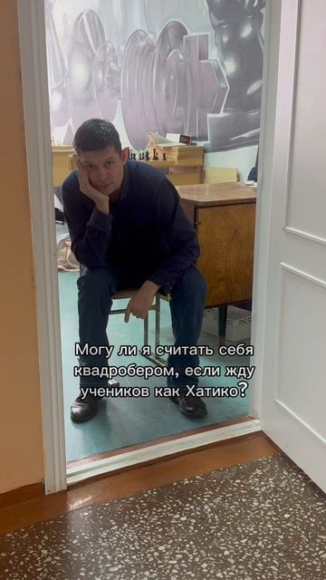 Хатико