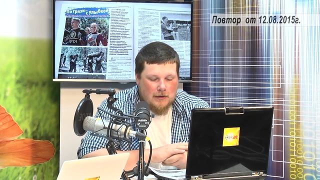 И снова доброе утро, Новоуральск! ОТ 12 08 2015  ЧАСТЬ 2