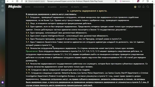 1.26 ПГО. Мой статик 90295. Статик нарушителя 118111. Дата и время: 09:07 05.02.2025.