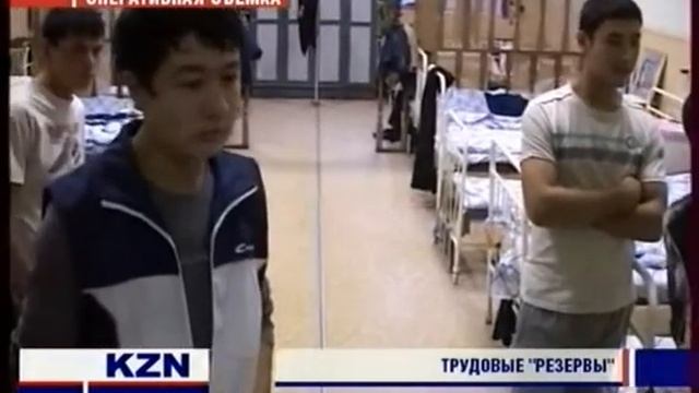 Имигранты