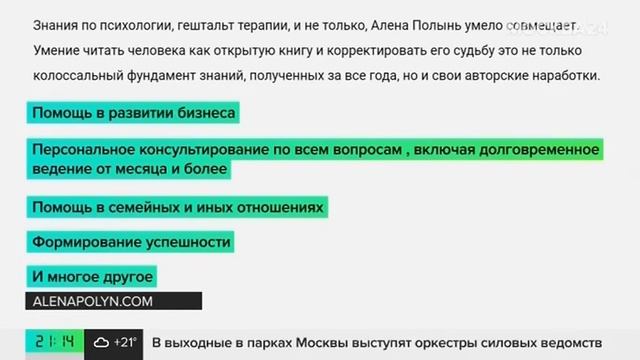 Арестовали главу "Империи сильнейших ведьм" Елену Суликову - Москва 24