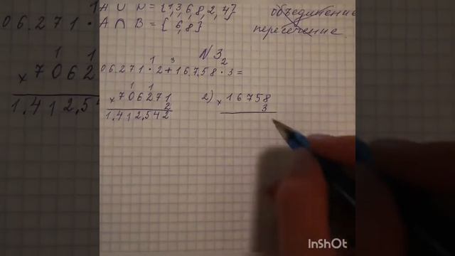 математика 33 урок №3