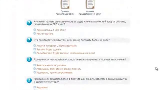 пройти Регистрацию в SEO Sprint