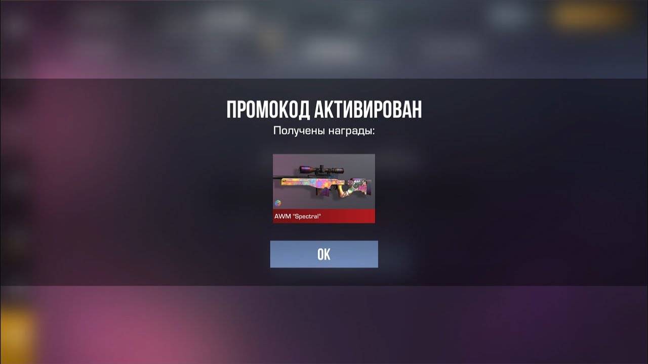 НОВЫЙ ПРОМОКОД в STANDOFF 2 ! РАБОЧИЕ ПРОМОКОДЫ В СТАНДОФФ 2 _ ПРОМОКОДЫ В STANDOFF 2 0.32.2