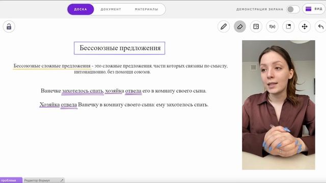 Задания 2-3 ОГЭ по русскому языку 2024 | БСП