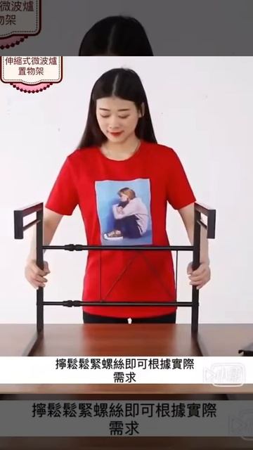 伸縮式微波爐置物架