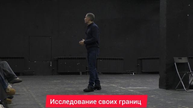 Исследование своих границ. Психолог Сергей Левит.