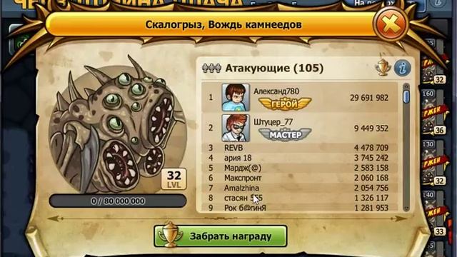 СБОР ТРОФЕЕВ ПОСЛЕ ОХОТ 6 ДНЯ)