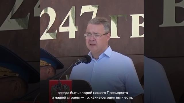 ГУБЕРНАТОР СТАВРОПОЛЬЯ ПОЧТИЛ ПАМЯТЬ ПОГИБШИХ ДЕСАНТНИКОВ