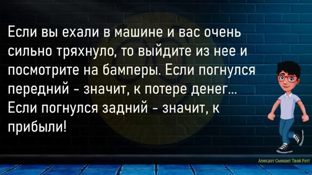 сборник анекдотов 9 часть