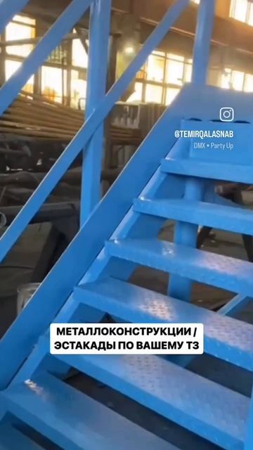 Изготовление металлоконструкций любой сложности ⚙️🔥