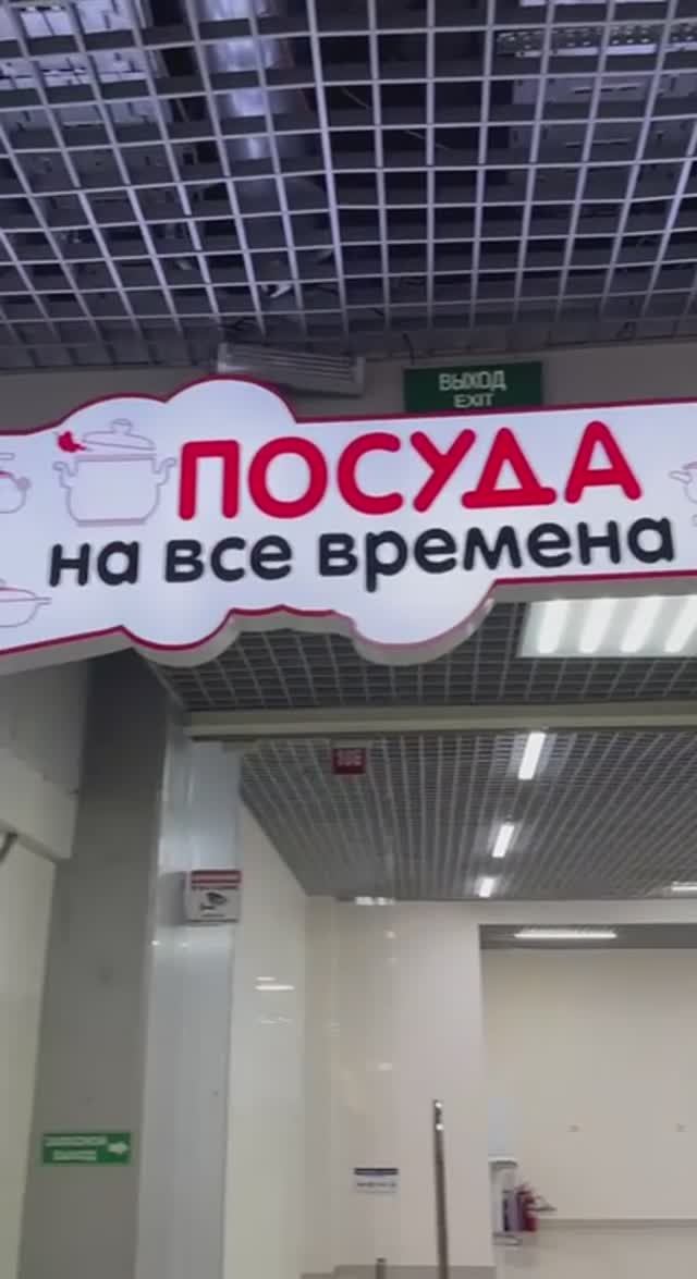 Торговое помещение на Генерала Острякова