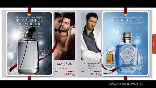Каталог Орифлейм  №16 2014 Беларусь