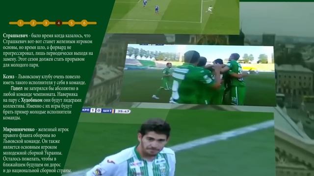 Превью Сезона 2016/17 - Карпаты Львов