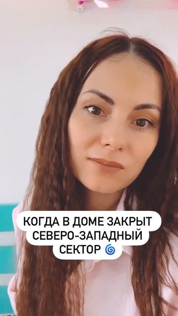 Если в доме закрыт СЗ