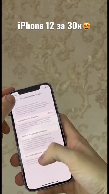 iPhone в идеале за 30к😻 #авито #айфон #перекуп #перепродажа #айфоны