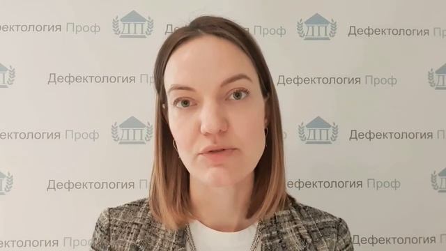Каковкина А. С.  Организация работы ПМПК