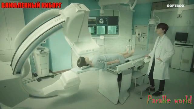 клип к дораме(ВЛЮБЛЕННЫЙ КИБОРГ♥♥♥)