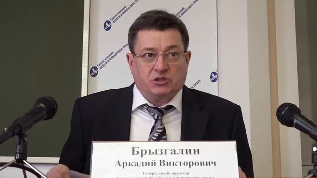 Налоговые новости от Аркадия Брызгалина 13 апреля 2018 г
