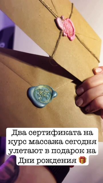 Сертификаты на массаж