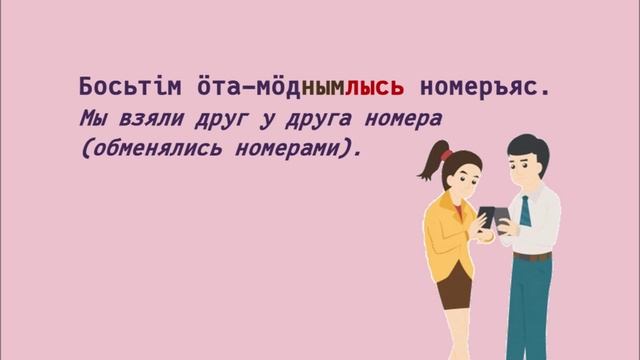 Местоимение ДРУГ ДРУГУ