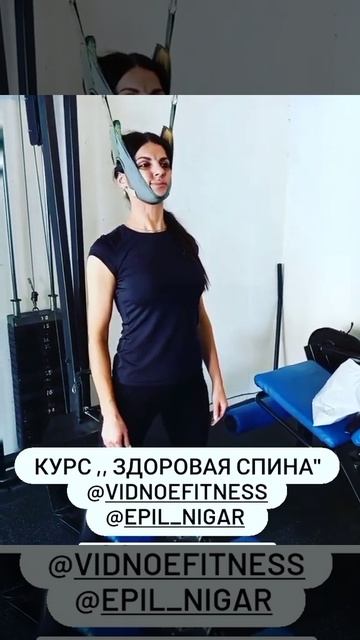 Вытяжка шейного отдела позвоночника