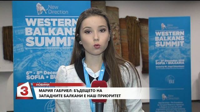 Емисия новини на Канал 3 от 12 ч. на 7.12.2019 г.