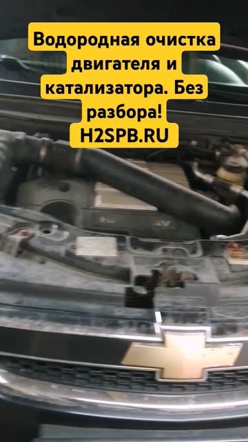 +7 909 586-43-96 #automobile #раскоксовка #водороднаяочистка #ремонт #водород #масложор #service