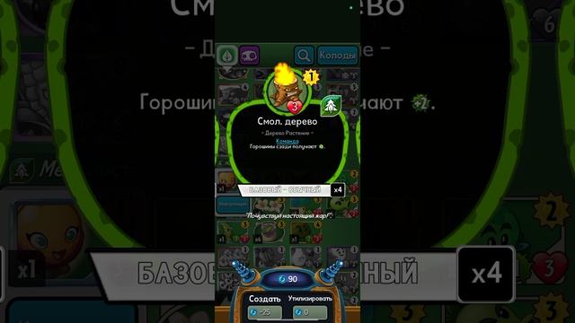все мои растения и 2 совета как легко проходить уровни