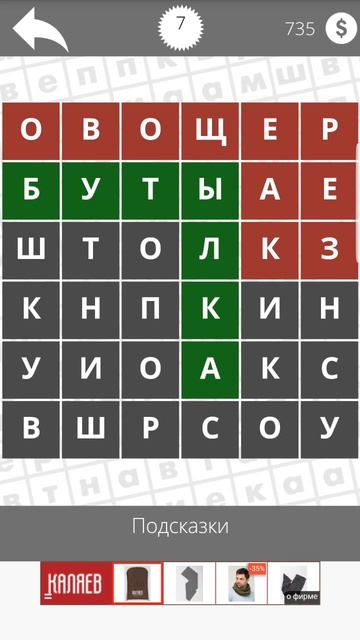 Найди Слова Кухня 7