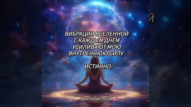 Аффирмация