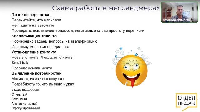 Продажи в мессенджерах и социальных сетях