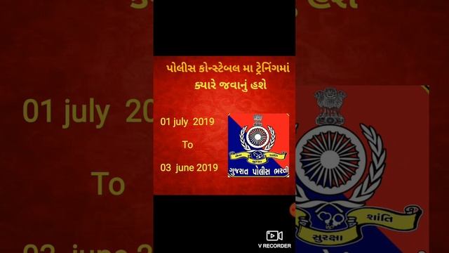 Police Constable Final Merit, Order, Medical, Training, Weight List Badha J Jawab Ek Video Ma