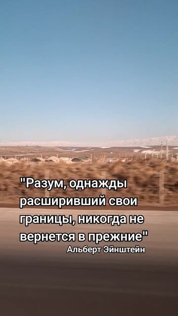 Путешествие