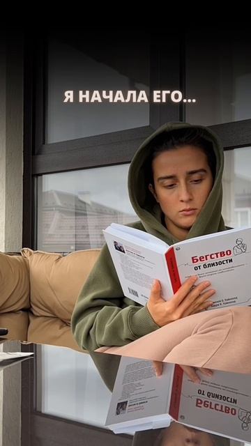 Мою жизнь изменили не книги, а глубокая психотерапевтическая работа.Больше о психотерапии в профиле