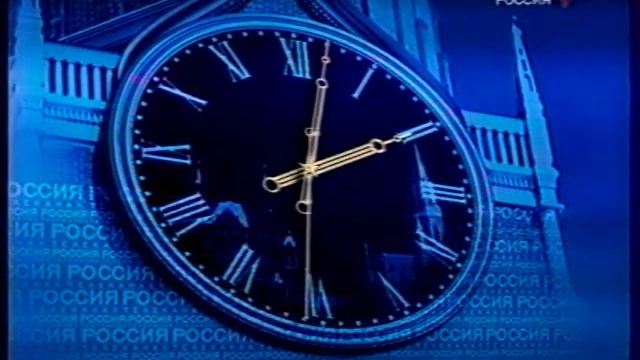 Склейка часов (Россия 2002-2003) [Идеальное качество]