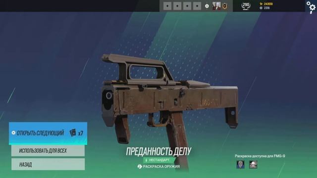 ALPHA PACK Боевой пропус DEMON VEIL часть 1
