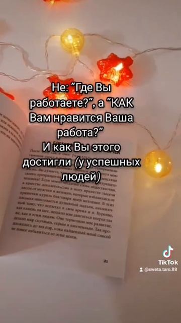 📚 Аллен Карр "Легкий способ добиться успеха" #алленкарр #нонфикшн #саморазвитие #книги #успех