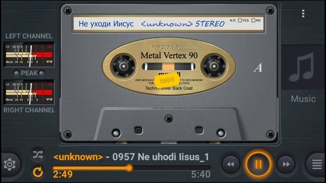 Не уходи Иисус