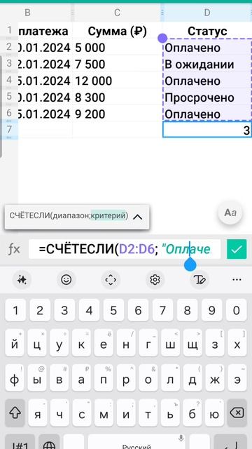 Функция COUNTIF или СЧЕТЕСЛИ в Excel и Google