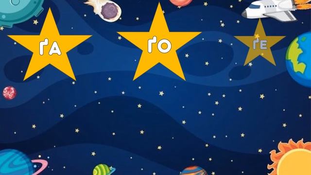 КОСМІЧНЕ РОЗЧИТУВАННЯ