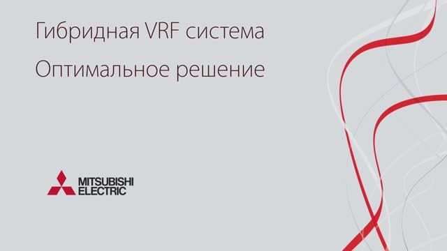 Митсубиси Электрик_Russia