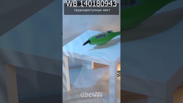 Паровая швабра с насадками H2O Mop X5 / WB: 140180943