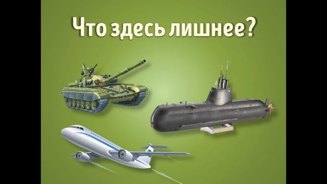 Викторина к 23 февраля подготовлена библиотекарями Библиотечного комплекса "Зелёный мир"