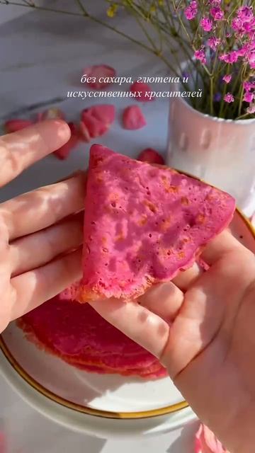 Розовые блины без сахара и глютена! Подписывайтесь и готовьте!