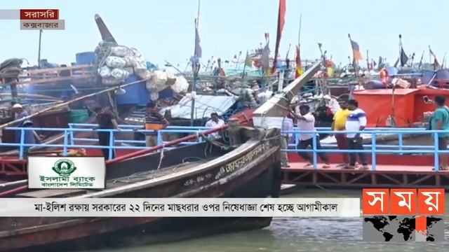 ব্যস্ত সময় পার করছেন জেলেরা ! | Ilish Preservation | Somoy TV