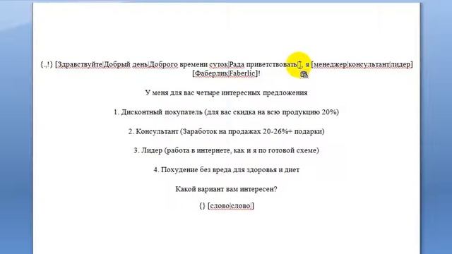 Как за 30 минут создать  более 100 000 уникальных текстов для работы! Виталий Макликов